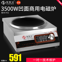 Haizhida commercial induction cooker 3500W concave furnace commercial induction cooker 3 5KW high power induction cooker household
