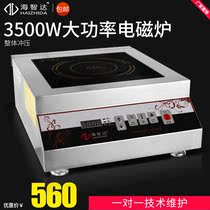 Haizida commercial induction cooker 3500W high-power induction cooker Induction cooker Flat induction cooker 3 5KW button
