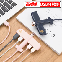 Office wire organizer headset data cable USB splitter protection buckle mobile phone desktop extender collection line fixed