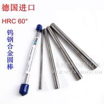 German imported PHDK tungsten steel alloy round bar 60 degree cemented carbide round bar 3 0mm ~ 12mm high hardness knife bar