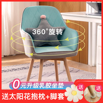 Soliwood desk and chair learning sedentary comfortable modern dining chair home computer chair bedroom dressing stool back