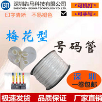 Handwriting machine blank number Line tube gear casing line machine plumbing plumbing pipe machine light - face plum pipe