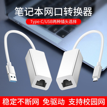 usb transfer port light and thin network cable adapter laptop broadband port converter typeec Ethernet rj45 transfer interface