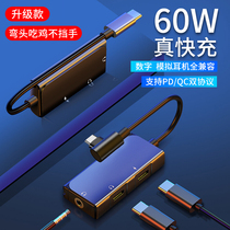 Applicable to oppo reno5pro headset converter reno4 switch interface ace2 Android dual type-c interface mobile phone adapter tapec charging headset two-in-one
