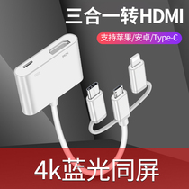 Mobile phone TV same screen Cable hdmi converter computer monitor VGA adapter cable with screen projector projection screen HD for Huawei Android Apple ipad Universal