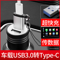 Applicable to Apple 12 car charging converter adapter topc to usb computer to typec Charger 11 mobile phone iphone12 charging treasure transfer interface pro
