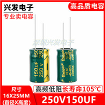 250V150uF 250V150uF 150UF 250V high frequency long life electrolytic capacitor power supply straight plug size 16X25MM