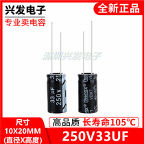 250V33UF new straight inserts aluminium electrolytic capacitor 33UF 250V volume 10X20