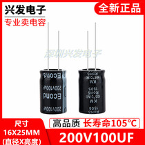 200v100uf new high frequency low resistance aluminium electrolytic capacitor 100UF 200V volume 16X25