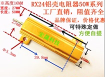 RX24-50W yellow metal shell aluminum resistance 68R 68 Ohms Power dissipation heat resistance accuracy 5%