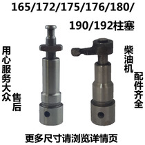 165170176175180185190192 Water Cooled Single Cylinder Diesel plunger 10 9 horsepower