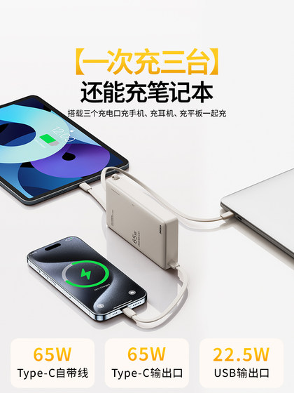 새로운 국가 표준 3C 인증 丨 remax ruiliang 전력 배터리 20000 MAH 케이블 65W 고전력 노트북 빠른 충전 Apple 16 MacBook 항공기 휴대용. 새로운 국가 표준 3C 인증 丨 remax ruiliang 전력 배터리 20000 MAH 케이블 65W 고전력 노트북 빠른 충전 Apple 16 MacBook 항공기 휴대용.