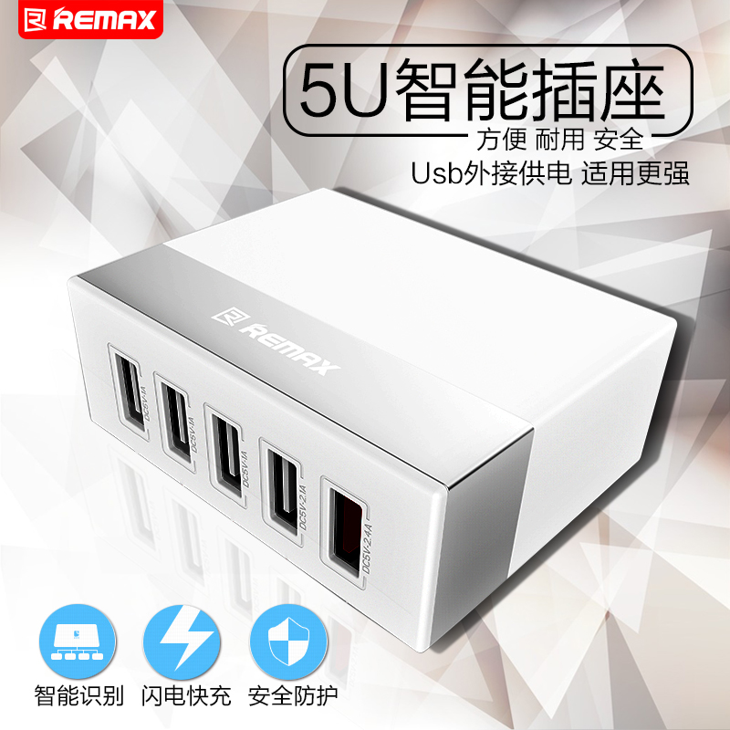 Remax 明多口5usb充电器5v6A快速通用手机多功能旅行插头中欧规产品展示图3