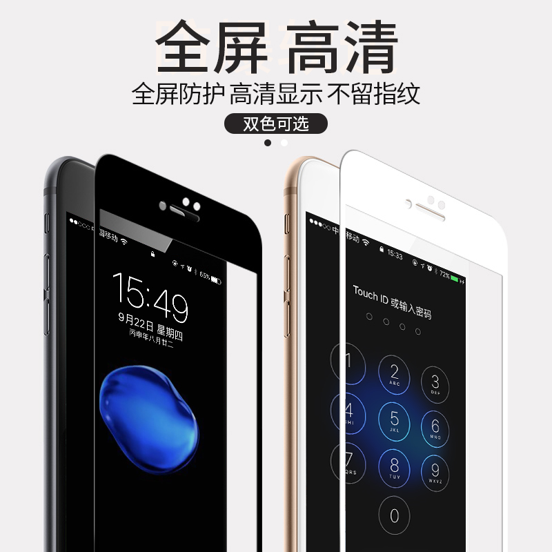 remax iPhone7钢化膜苹果7Plus手机全屏全覆盖3D曲面防爆玻璃高清产品展示图2