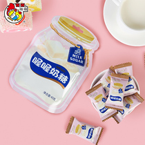 Oh wow milk sugar little milk bottle cows milk Sugar 40g office portable candy snacks wowo official flagship store