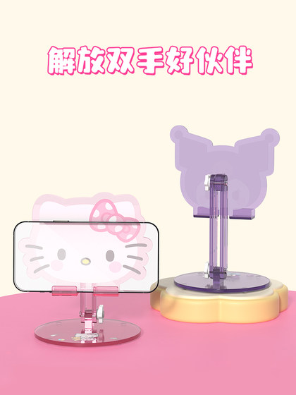 Sanrio 휴대 전화 스탠드 플랫 지원 프레임 데스크탑 2025 새로운 귀여운 kulomi 휴대용 휴대용 휴대 전화 스탠드 iPad 태블릿 라이브 유니버설 패드 컴퓨터 특수 드로잉 학습 랙 Sanrio 휴대 전화 스탠드 플랫 지원 프레임 데스크탑 2025 새로운 귀여운 kulomi 휴대용 휴대용 휴대 전화 스탠드 iPad 태블릿 라이브 유니버설 패드 컴퓨터 특수 드로잉 학습 랙