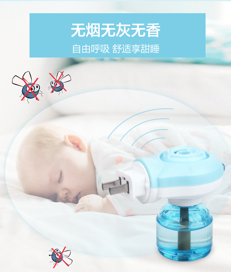 【拍3件19.7送加热器】小浣熊驱蚊液