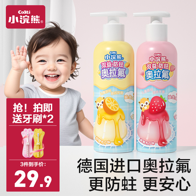 Children's toothpaste Olafluorine can be anti-tooth-pressing baby toothpaste 0-3-6-12 years old without swallowing baby anti-tooth tooth-Taobao