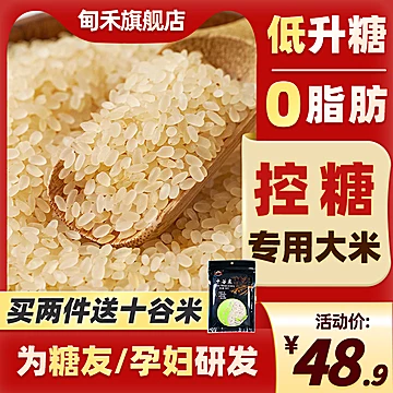 【甸禾】低脂杂粮蒸谷米食品2.5kg[10元优惠券]-寻折猪