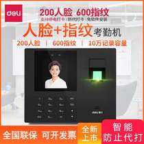 Deli 34521 face attendance machine employees sign in intelligent recognition facial fingerprint punch card all-in-one attendance machine