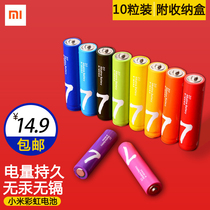 Xiaomi Rainbow No. 5 No. 7 battery 10-packed alkaline dry battery TV air conditioner toy remote control battery