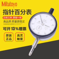 Japan Mitutoyo Micrometer micrometer 0-10mm 2046S 3062S 2109S