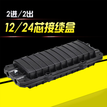 Optical cable connector box optical fiber terminal box optical fiber renewal box 12 core 24 core fiber docking package renewal package
