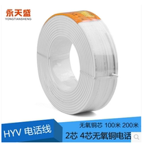 Telephone line 4-core soft line four-core telephone line engineering line 200 Meters Roll Real 180 meters