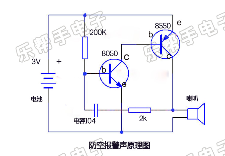断线报警器防空警报器电子diy制作套件 小实验小发明