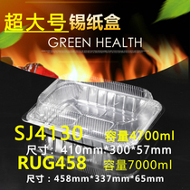 Ultra Large Thickened Tin Cardboard Box Rectangular Grilled Fish Barbecue Takeaway Packaging Box Disposable Large Capacity Aluminum Foil Dining Box