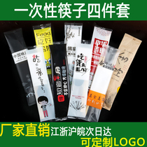 Disposable chopsticks Four pieces of external selling packaged cutlery suit Four all-in-one custom-made commercial spoon toothpick Three sets