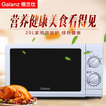 Garanz Gransee P70D20N1P-G5 (W0) microwave 20L mechanical turntable multifunction joint guarantee