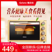 Galanz Galanz X3U household electric oven cake baking oven multi-function automatic large capacity 42L