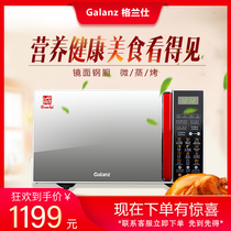 Galanz Gransee G80F23CSL-Q6 (R0) Light Wave Microwave Oven Stainless Steel Liner Microgrill