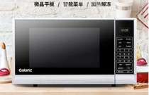 Galanz Gransee P70F20CN3P-SR (W0) N9 microwave home small fully automatic flat