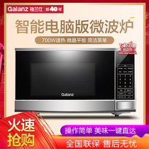 Galanz Gransee P70F20CN3P-Q1 (W0) Microwave Home Tablet Smart Multifunction
