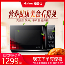 New Galanz Galanz G80F25YaSLVIIN-C2(B1) light wave microwave oven frequency conversion Home APP