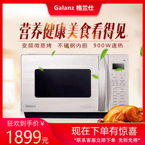 Galanz Gransee G90F25YaSLVII-C2 (B1) Stainless Steel Liner Light Wave Frequency Conversion Light Wave Oven
