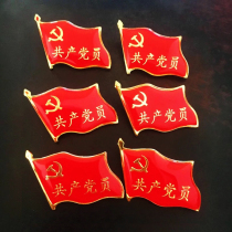 Standard party emblem brooch Communist Party member badge flag-shaped metal pin craft National Day ritual badge