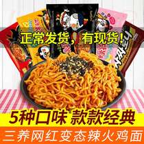 Turkey Noodles Korea Sanyang Super Spicy Spicy Spicy Sauce Korean Flavor Dried Noodles Spicy Cheese Instant Noodles Whole Box