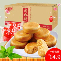Meat muffins whole box of snacks biscuits cakes snacks nutritious breakfast buns big gift bags leisure 4kg