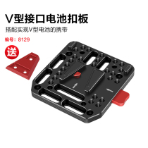 V port battery gusset power supply system for Sony FS7 external power battery base rabbit cage V Port hanging board
