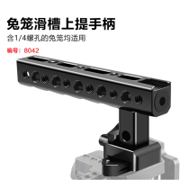 SLR rabbit cage universal lift handle chute aluminum alloy handle camera handheld stabilizer photography camera accessories