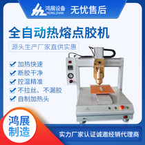 PUR hot melt glue dispensing machine Automatic dispensing machine 30ml300ml barrel capacity dispensing machine equipment customization