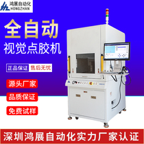Hongzhan automatic visual dispensing machine Desktop intelligent positioning dispensing machine CCD online automatic color dispensing machine