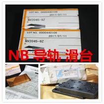 NB cross roller rail NV12300-15Z NV12400-21Z NB gear rail original loading spot