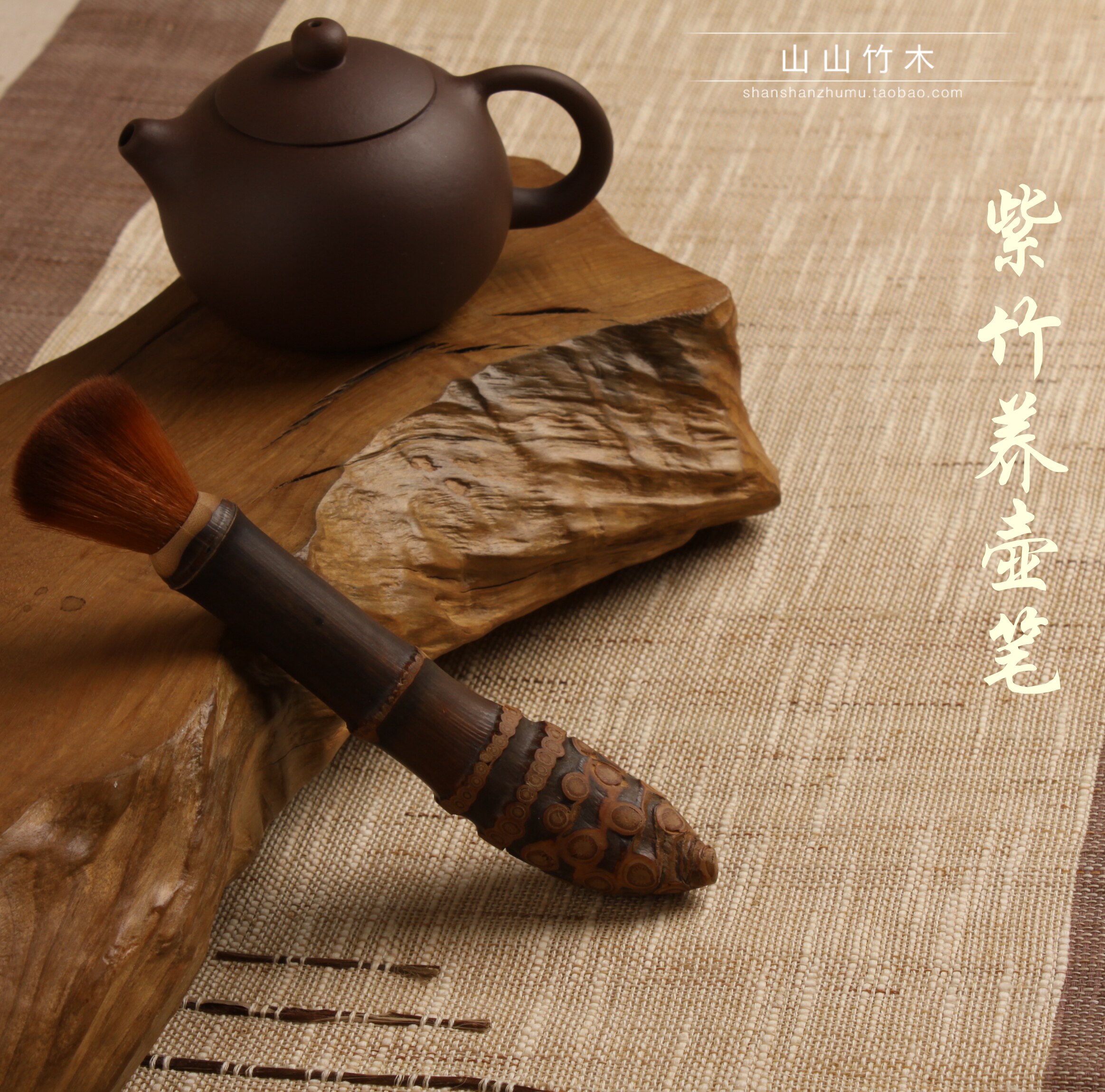 名称:养壶笔    特点:每一个形状都是不同的,天然选材,都是随形发货的