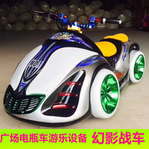 Childrens square amusement car equipment Phantom chariot Electric car Future chariot Large timed battery car Adult