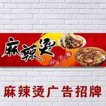 Oden malatang skewers fragrant bowls chicken dishes food trucks advertising signs inkjet posters stickers customization