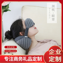 Eye mask neck pillow U-shaped pillow aircraft travel shading eye mask comfortable and noise-proof multi-function can be customized